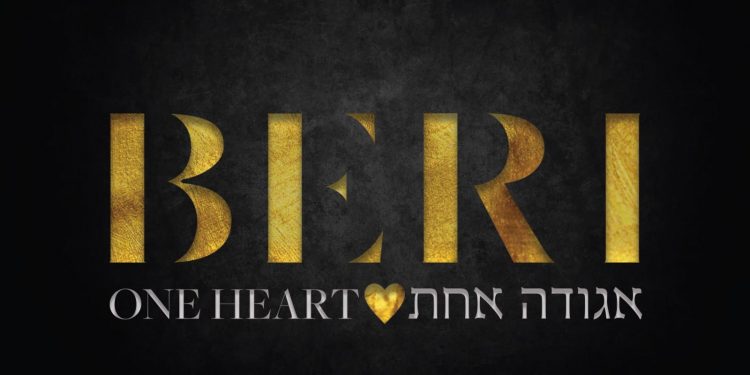 beri-weber-one-heart