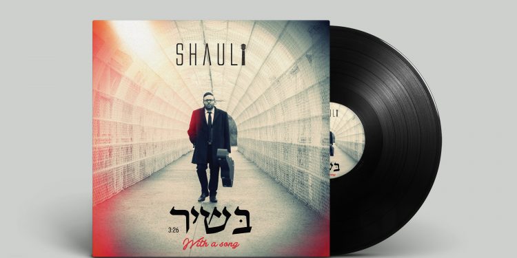 shaulki-bshir-vinyl-record-psd-mockup