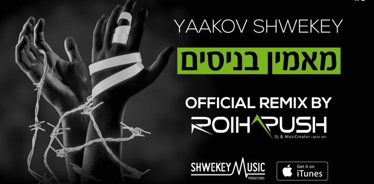 yaakov-shwekey-maamin-benisim-roi-harush-remix