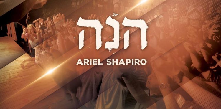 Ariel Shapiro - Hineh