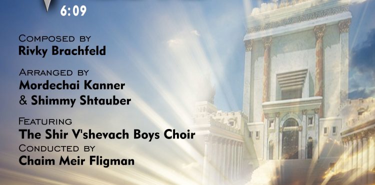 Shir V'shevach Boys Choir - Ani Maamin