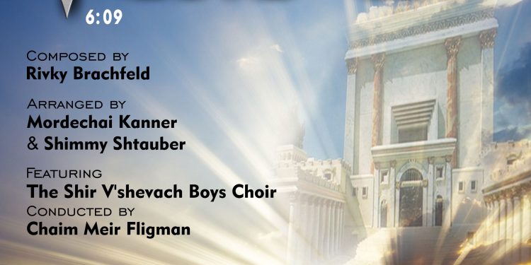 Shir V'shevach Boys Choir - Ani Maamin