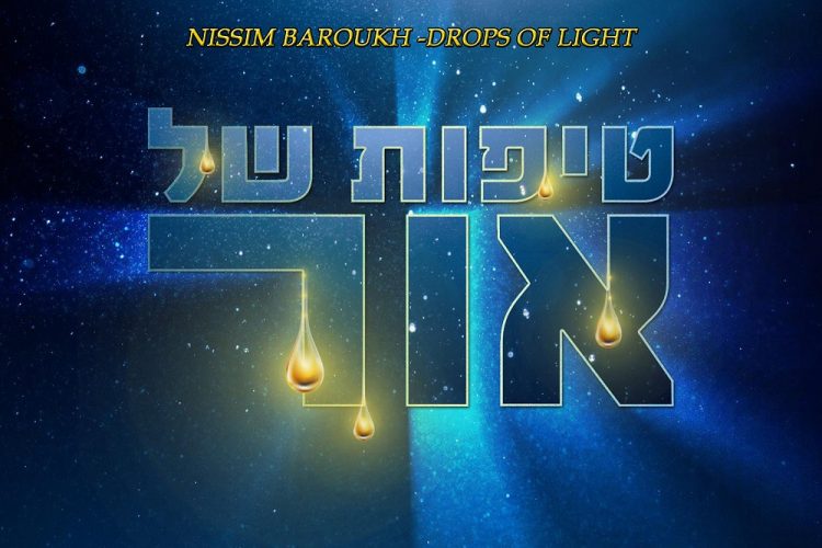 Nissim Baruch - Tipot Shel Or