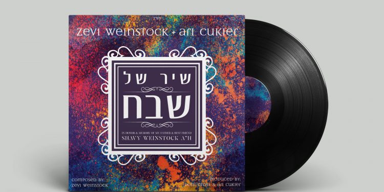 Shir Shel Shevach Vinyl Record PSD MockUp