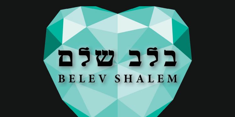 Akiva Margaliot & Chaim Yisrael - Belev Shalem