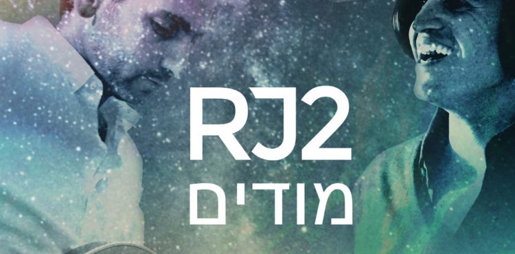 RJ2 - Modim