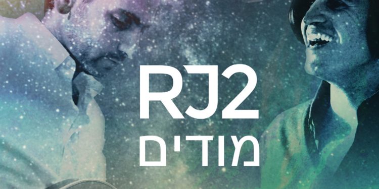 RJ2 - Modim
