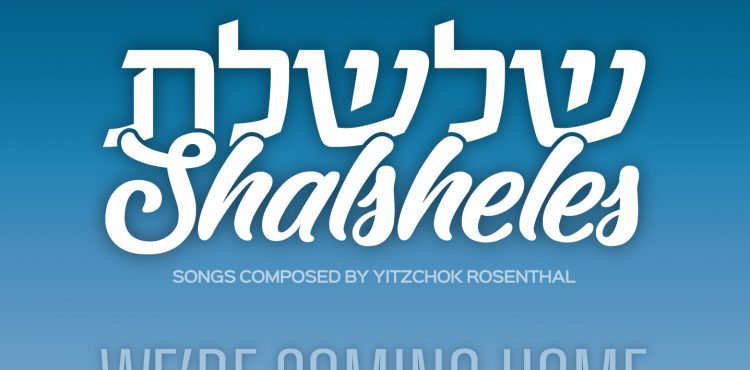 Shalsheles - We're Coming Home