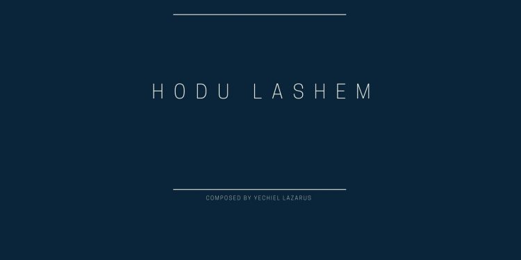 Yechiel Lazarus Hodu Lashem