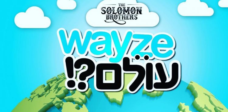 The Solomon Brothers - Wayze Olam