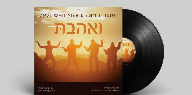 Zevi Weinstock - V'ahavta - Vinyl Record PSD MockUp