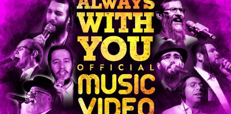 Always With You feat Various Artist - Official Video