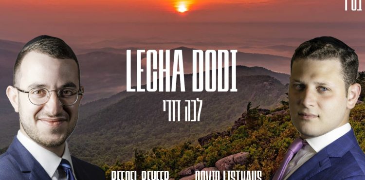 Dovid Listhaus ft. Refoel Reyfer - Lecha Dodi