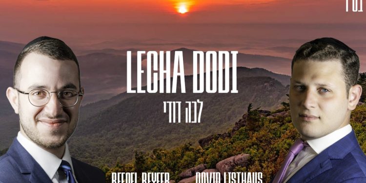 Dovid Listhaus ft. Refoel Reyfer - Lecha Dodi