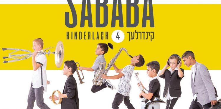 Kinderlach - Sababa