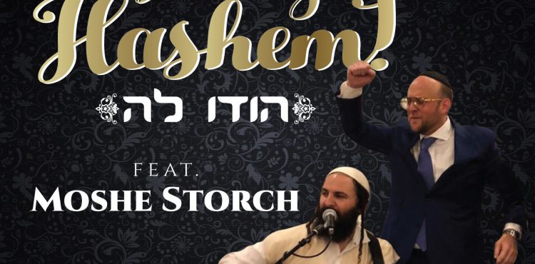 Thank You Hashem - Blumstein CD Cover 1