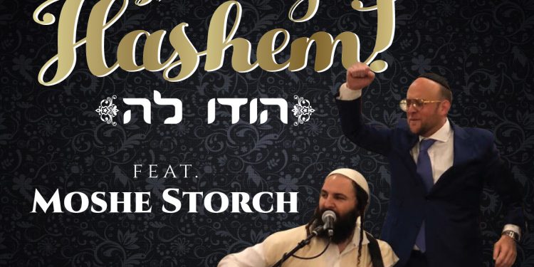 Thank You Hashem - Blumstein CD Cover 1