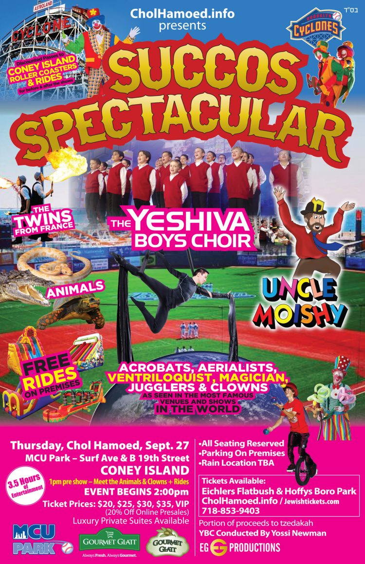 YBC Succos Spectacular Poster 11 x 17