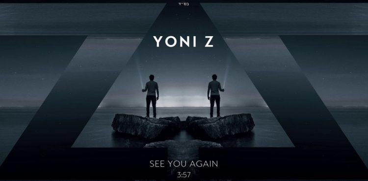 Yoni Z - See You Again [Official Audio]