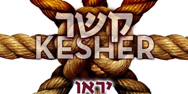 Kesher - Yiru