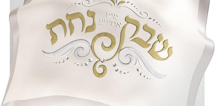 Shabbos Mit Yiddish Nachas