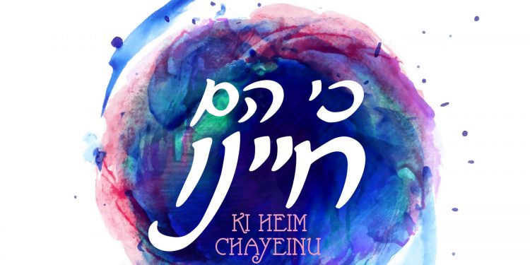 Yitzy Kaplowitz - Ke Hein Chayeinu Cover Final