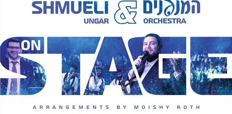 Shmueli Ungar - On Stage