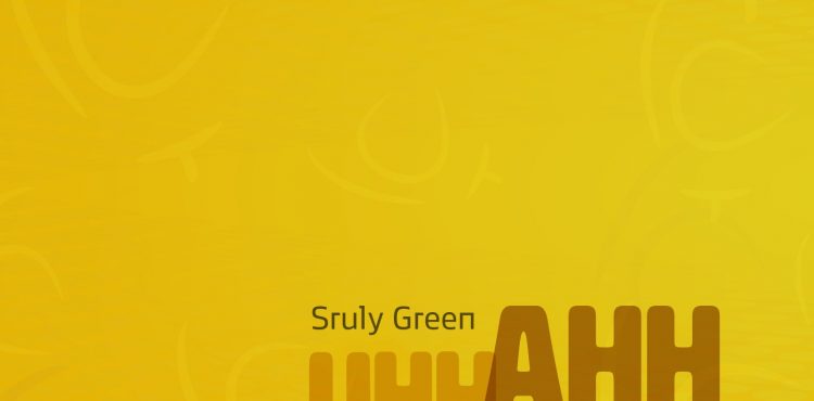 Sruly Green - Uhh Ahh