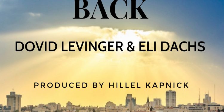 Dovid Levinger & Eli Dachs - Welcome Back