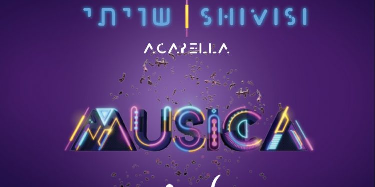 Yaakov Shwekey - Shivisi Vocal Version