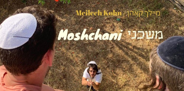 Meilech Kohn - Moshchani