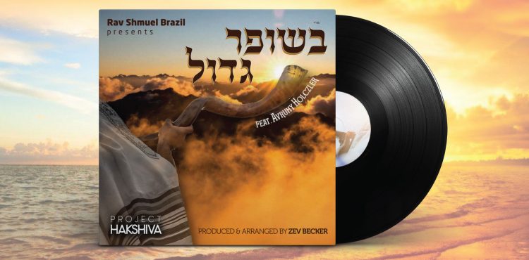 Rabbi-Shmuel-Brazil---Beshofar-Godol-Youtube-1