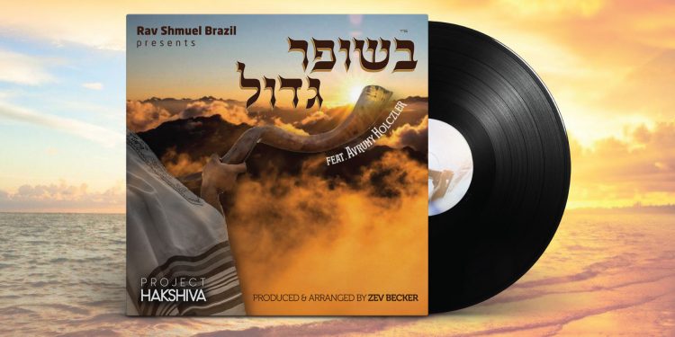 Rabbi-Shmuel-Brazil---Beshofar-Godol-Youtube-1