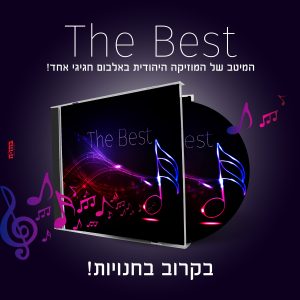 התאמות לפוסט
