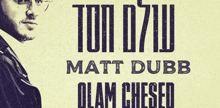 Matt Dubb - Olam Chesed