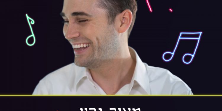 Meir Green – Od Avinu Chai