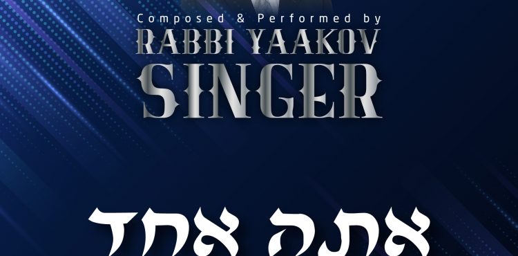 Yaakov Singer - Ata Echod Cover Final