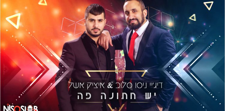 Dj Niso Slob & Itzik Eishel - Yesh Chatuna Poh