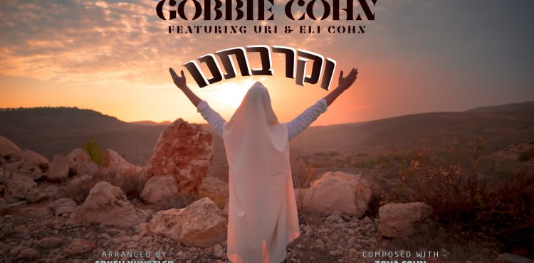 Gobbie Cohen - V'kairavtanu Cover Youtube
