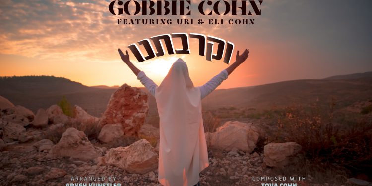 Gobbie Cohen - V'kairavtanu Cover Youtube