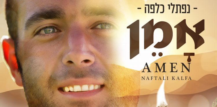 naftali_cover