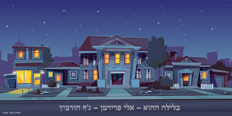 Vector night background with rental of house, estate. Cartoon illustration of cottage rent, sell. Facade of a private building with an empty plate. Exterior with urban construction, sidewalk and road