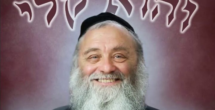Rav Shmuel Brazil - Vehu Keili
