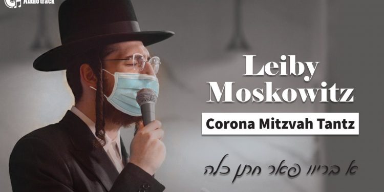 YT Cover • Corona Mitzvah Tantz • Leiby Moskowitz