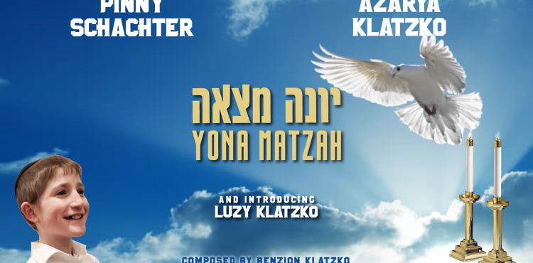 Yona-Matzah-Single-Cover-Youtube