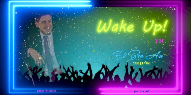 Eli Ben Ari - Wake Up