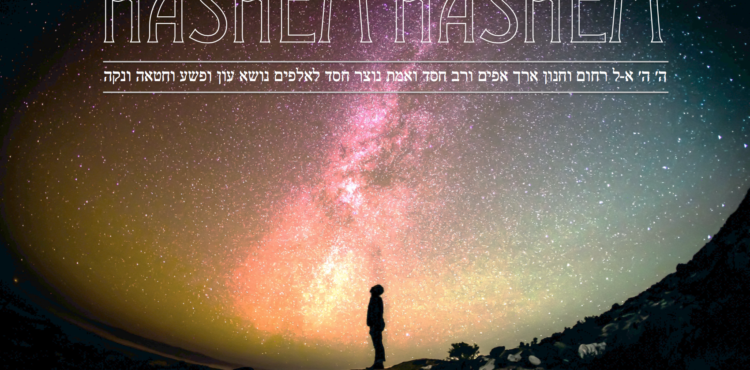 Dani Kunstler - Hashem Hashem
