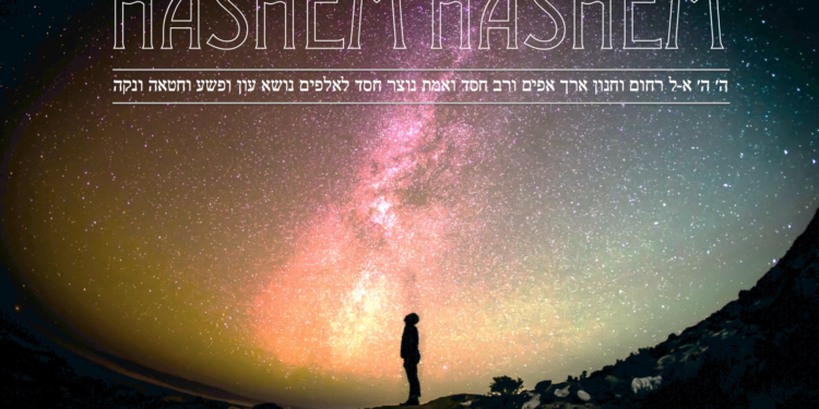 Dani Kunstler - Hashem Hashem
