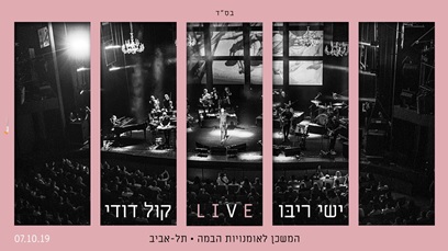 Ishay Ribo - Kol Dodi LIVE