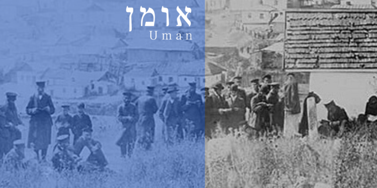 Shlomo Katz - Uman